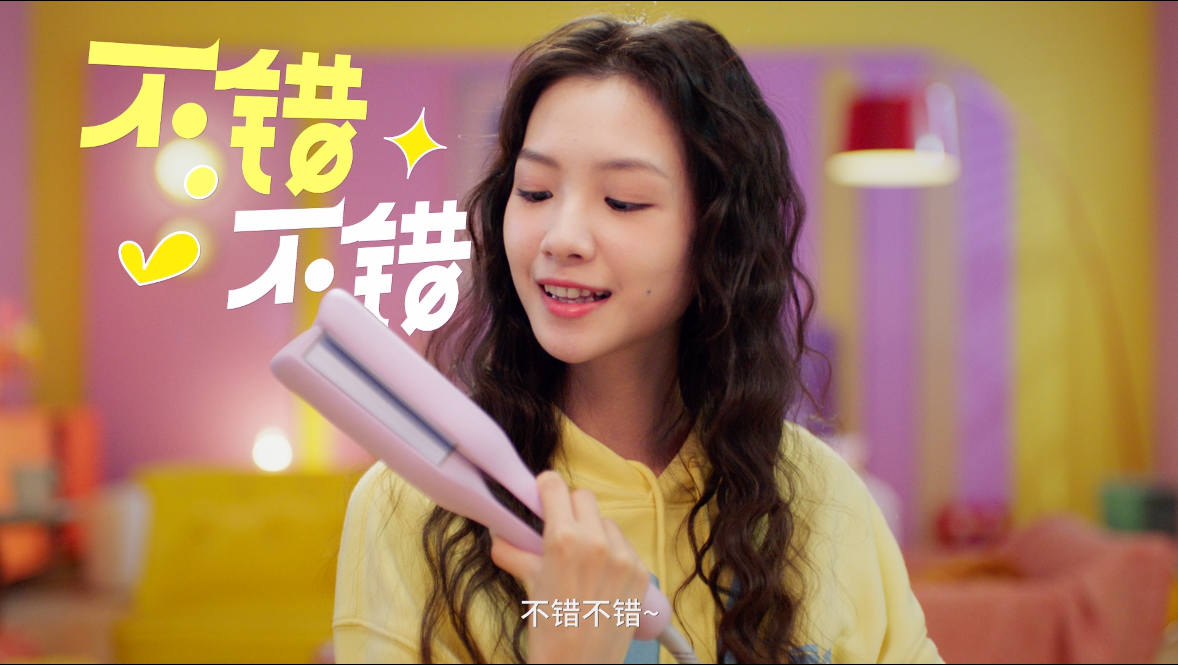 樂程式美發(fā)器多巴胺品牌片